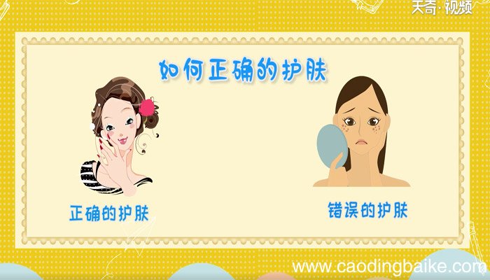 护肤的正确步骤 护肤的步骤有哪些