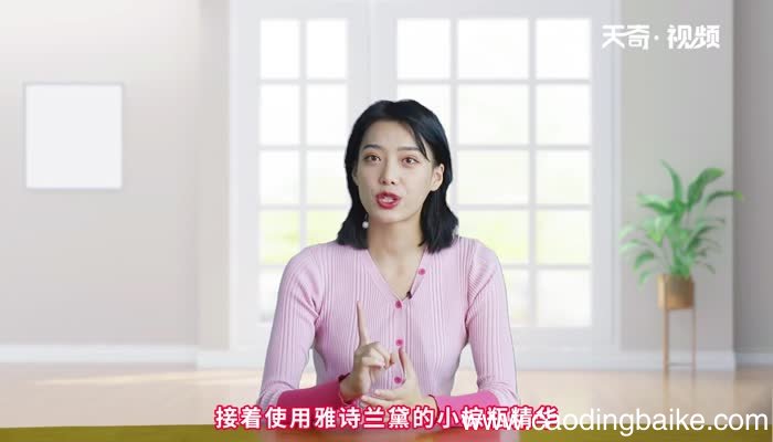 雅诗兰黛护肤步骤的先后顺序 雅诗兰黛护肤步骤的先后顺序是什么