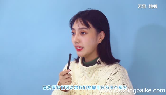 眉毛的画法 如何画眉毛好看