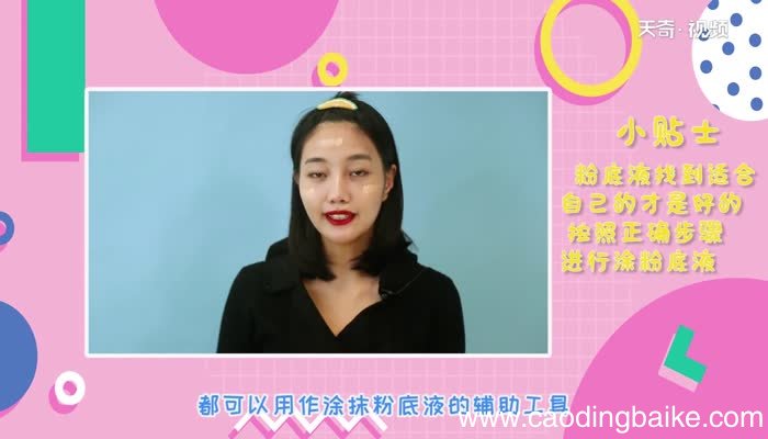 化妆的正确步骤是什么 正确的化妆步骤