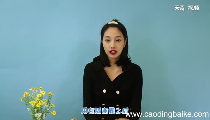 化妆的正确步骤是什么 正确的化妆步骤