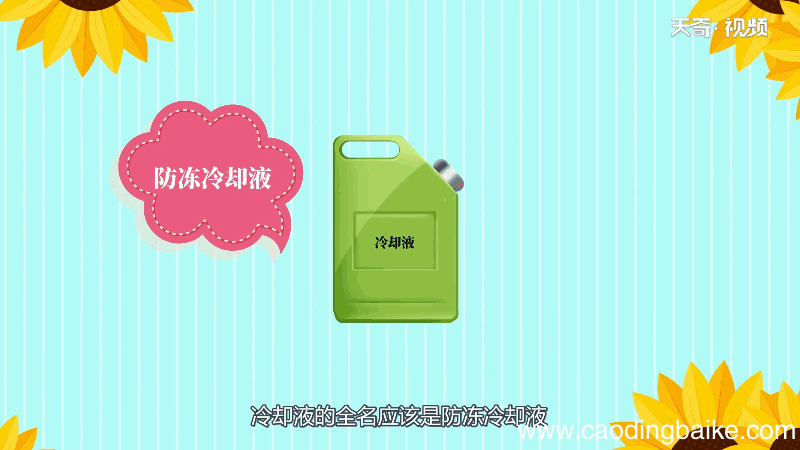 冷却液可以混合用吗 冷却液能混合用吗