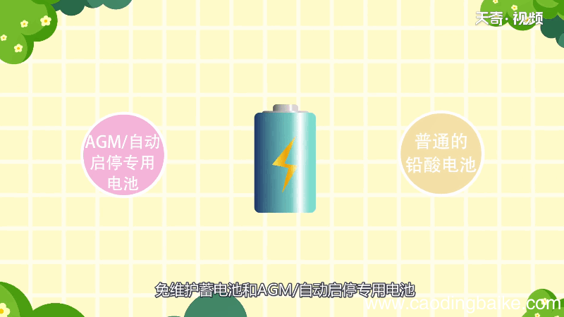 汽车电瓶多久换一次 汽车电瓶多长时间换一次