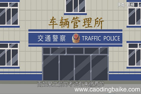 科目四可以考几次