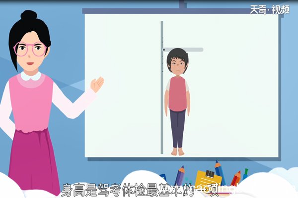 考驾照体检项目有哪些