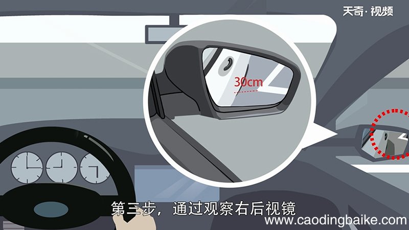 倒车入库30CM看点绝招