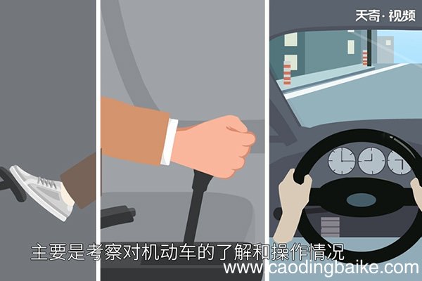 驾考科目一技巧