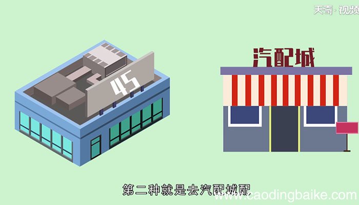 车钥匙丢了怎么办车钥匙丢了的解决办法