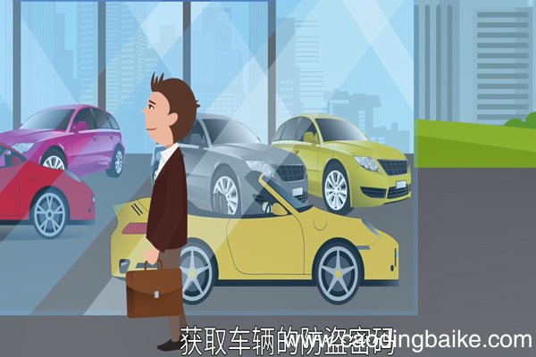 汽车钥匙丢了怎么办