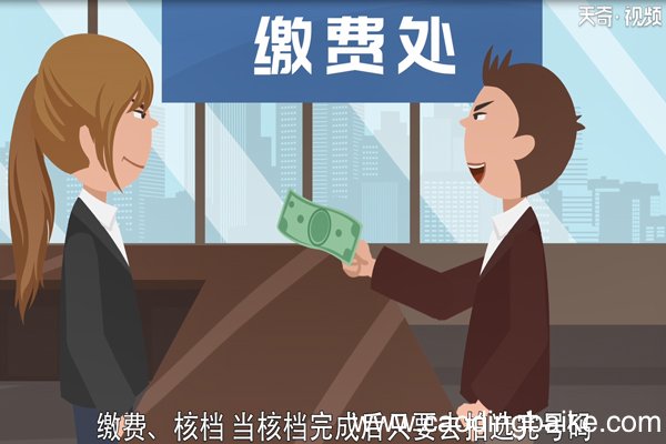 汽车过户流程