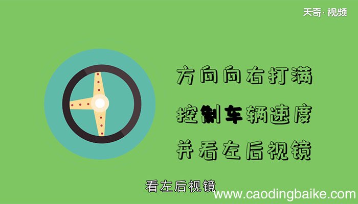 倒车入库技巧倒车入库技巧有什么