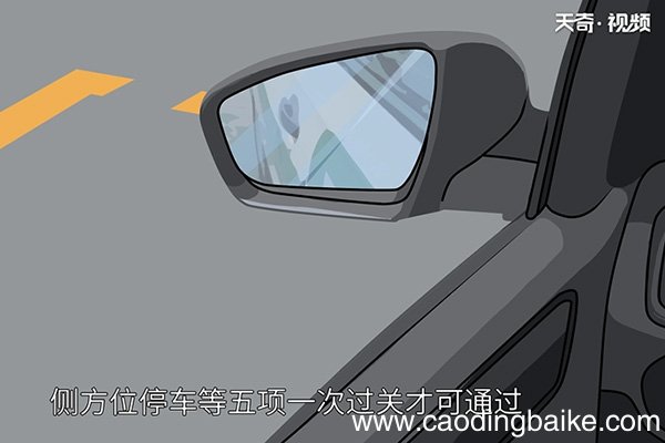 考驾照流程