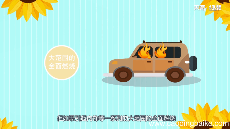 玻璃水能灭火吗 玻璃水能不能灭火