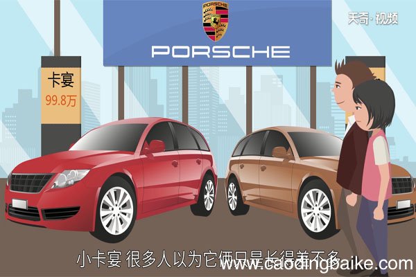 保时捷Macan和卡宴区别