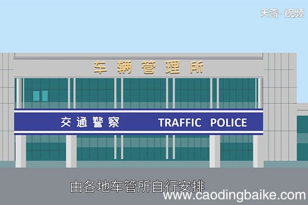 驾照考试科目一考什么