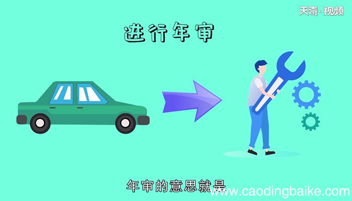 车辆年审需要什么资料车辆年审的资料需要什么