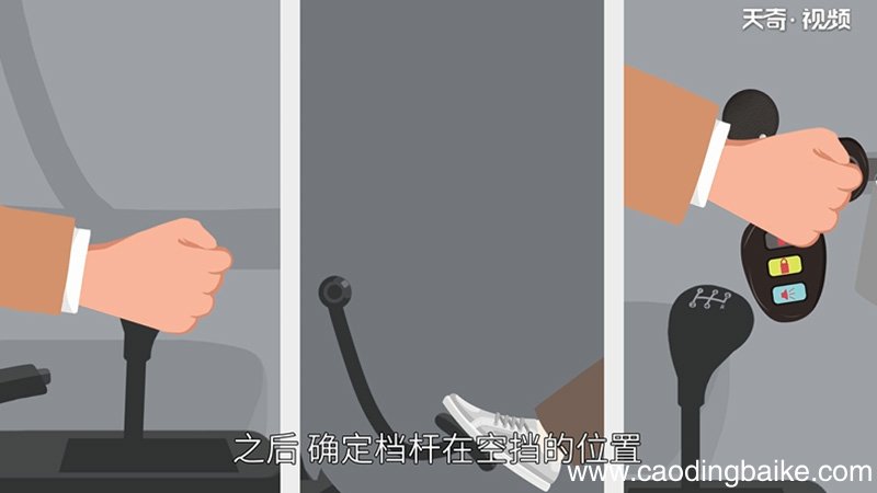 手动挡汽车起步步骤
