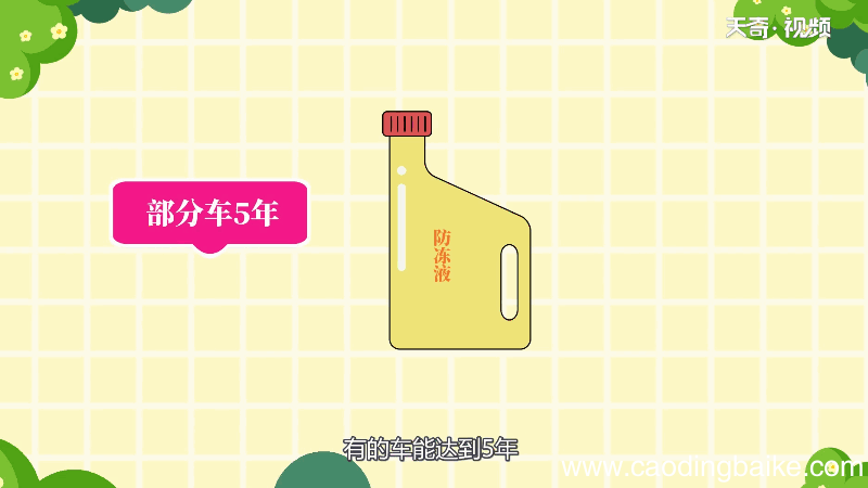 冷却液和防冻液一样吗 冷却液和防冻液相同吗
