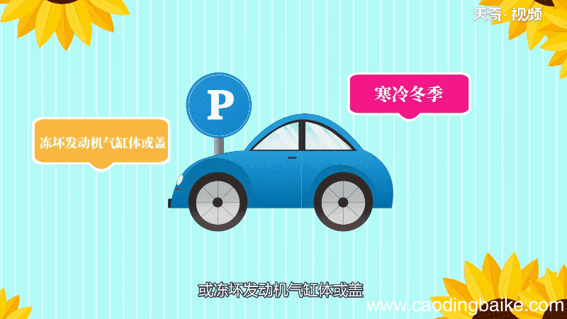 冷却液和防冻液一样吗 冷却液和防冻液相同吗
