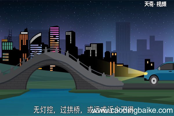 科目三灯光考试口诀