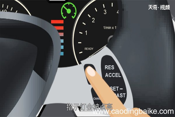 定速巡航怎么用