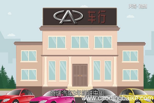 奇瑞汽车怎么样