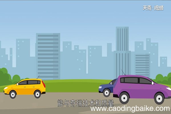 奇瑞汽车怎么样