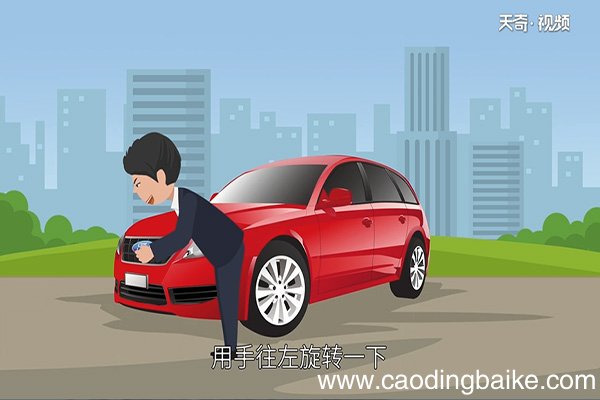 福特福克斯引擎盖怎么开