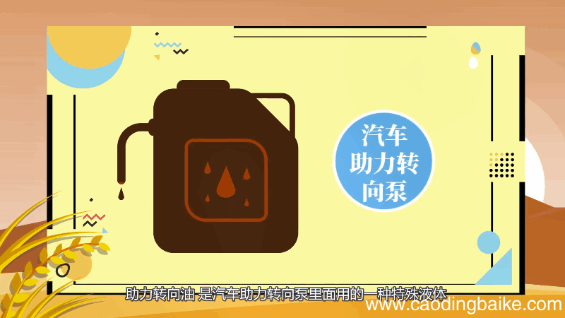 转向助力油多久换一次 转向助力油多长时间换一次