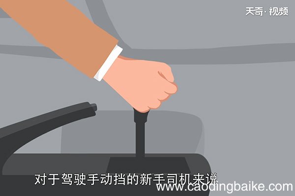 一档换二档正确做法