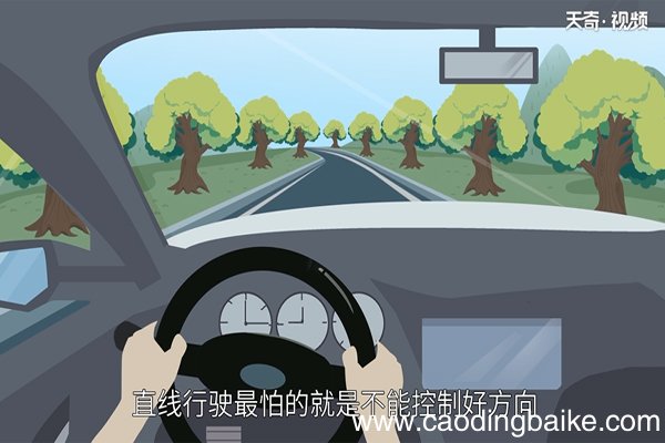 科目三直线行驶不跑偏技巧