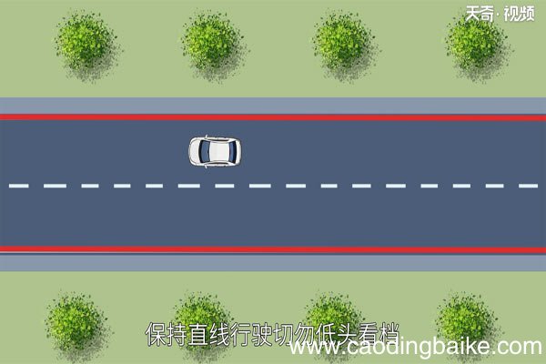 科目三直线行驶不跑偏技巧
