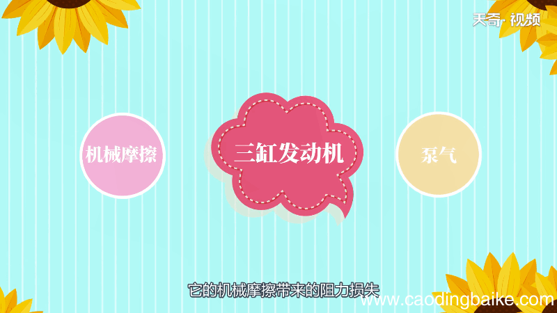 三缸和四缸的区别 三缸和四缸的区别有哪些