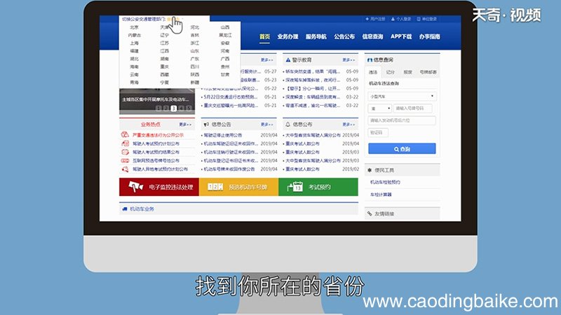 驾考成绩怎么查询