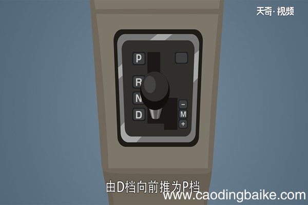 手自一体的车怎么开