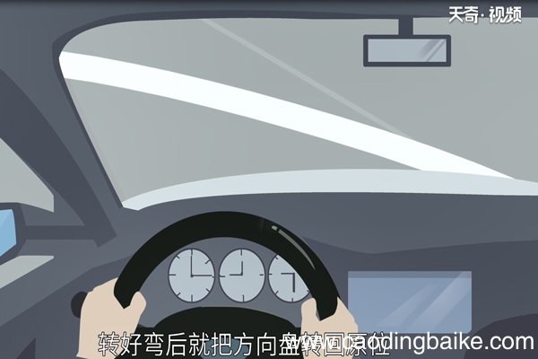 方向盘怎么打