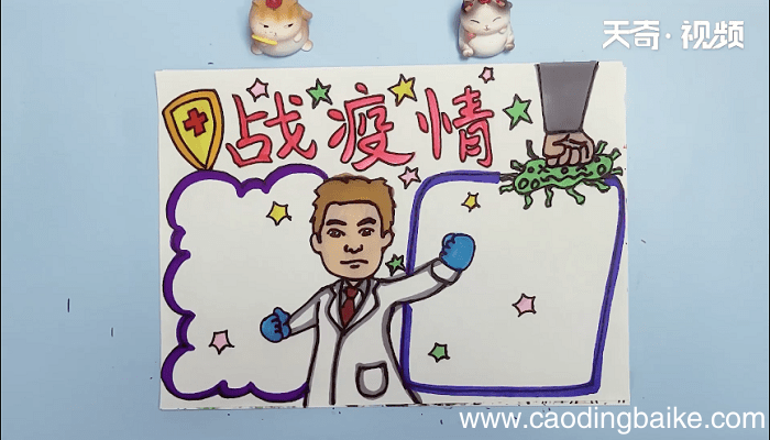 战役情手抄报 战役情手抄报画报