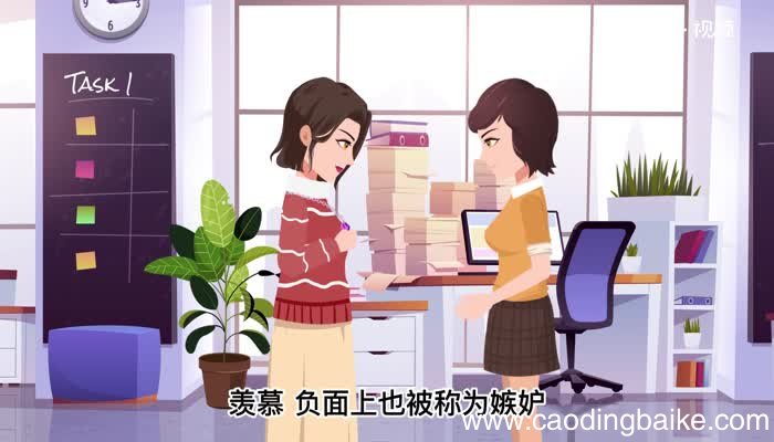羡慕的意思 羡慕是什么意思