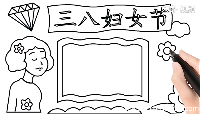 三八妇女节手抄报 三八妇女节画报