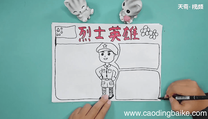 关于烈士英雄手抄报 关于烈士英雄画报
