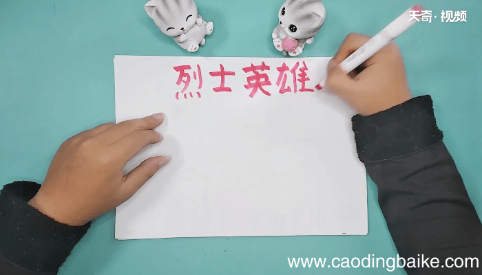 关于烈士英雄手抄报 关于烈士英雄画报