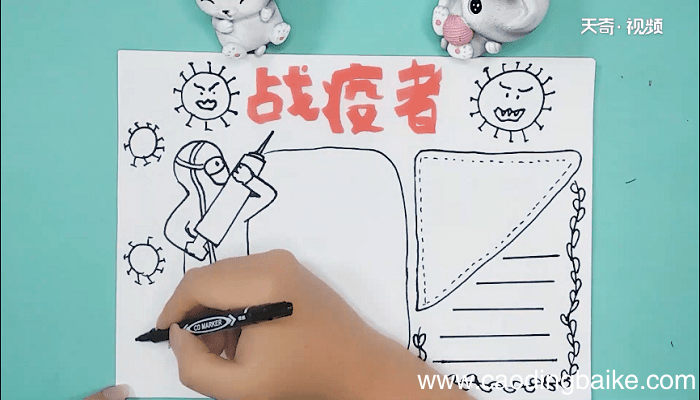 抗疫一年级手抄报 抗疫一年级画报