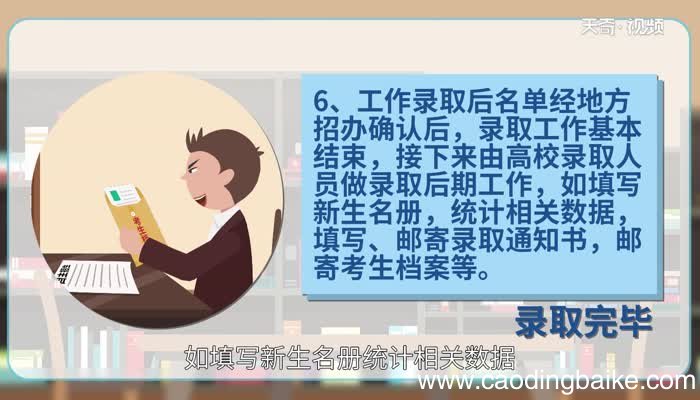 高考招生录取流程 高校录取的具体流程是如何进行的