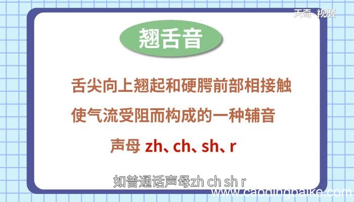 最是平舌音还是翘舌音 最的读音平舌音还是翘舌音