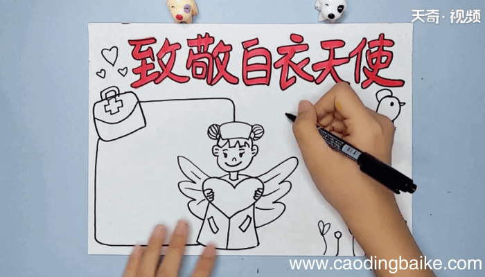 致敬白衣天使手抄报 致敬白衣天使手抄报怎么画