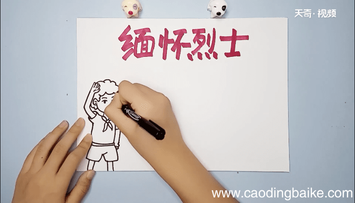 缅怀烈士手抄报 缅怀烈士画报