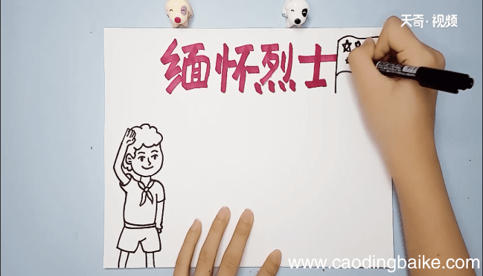 缅怀烈士手抄报 缅怀烈士画报