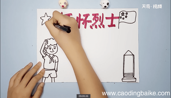 缅怀烈士手抄报 缅怀烈士画报