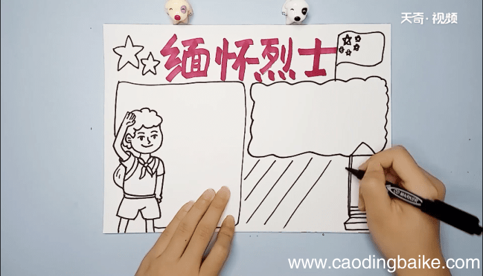 缅怀烈士手抄报 缅怀烈士画报