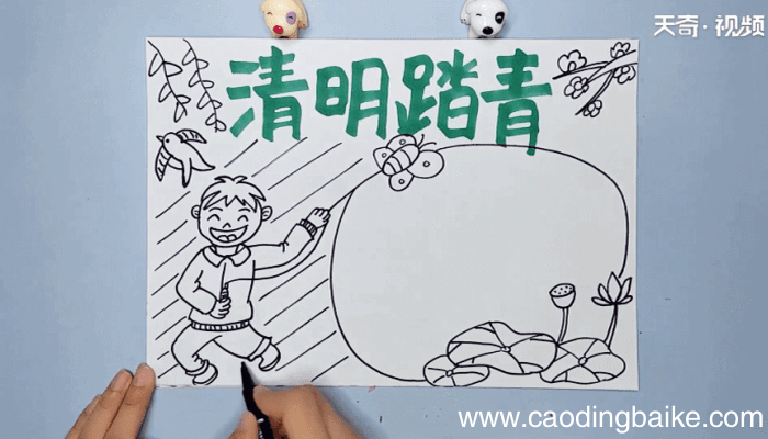 清明踏青手抄报 清明踏青手抄报怎么画